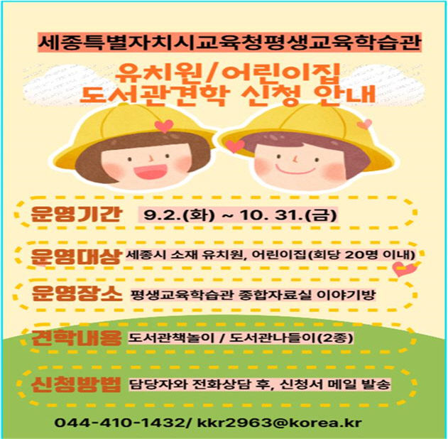 평생확습관