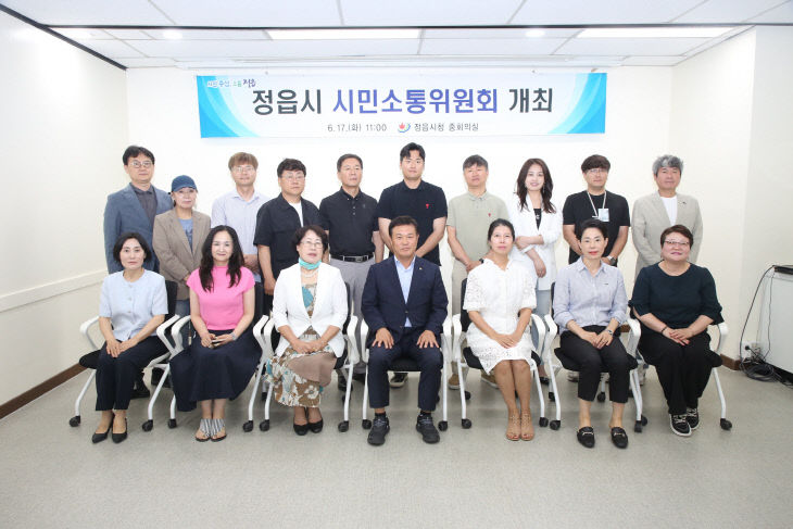 0신뢰 높인다(시민소통위원회)