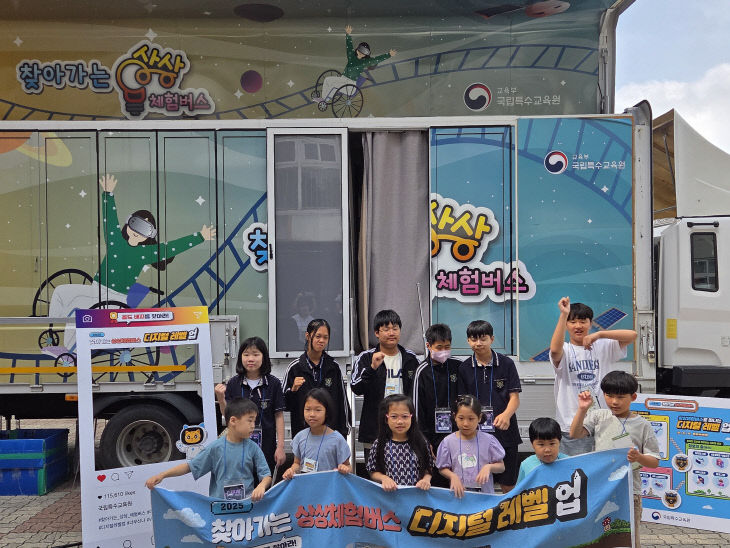 예산교육지원청 AI와 함께하는 상상체험버스 여행 (2)