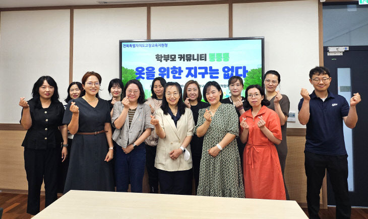 (첨부사진) 고창교육지원청 학부모커뮤니티 통통통 활동