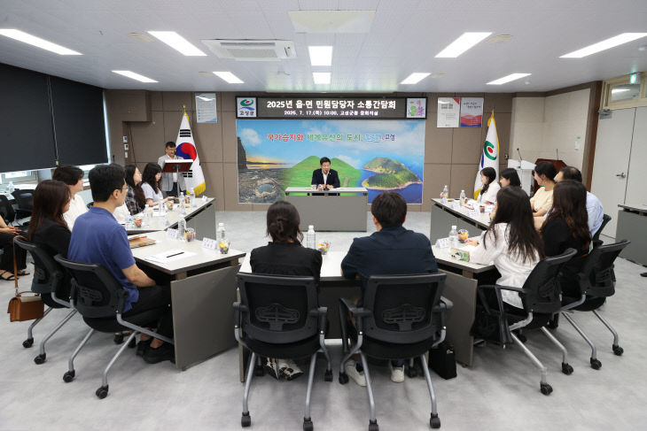 읍면 민원담당자 간담회 개최 및 주민등록 사실조사 교육 실시