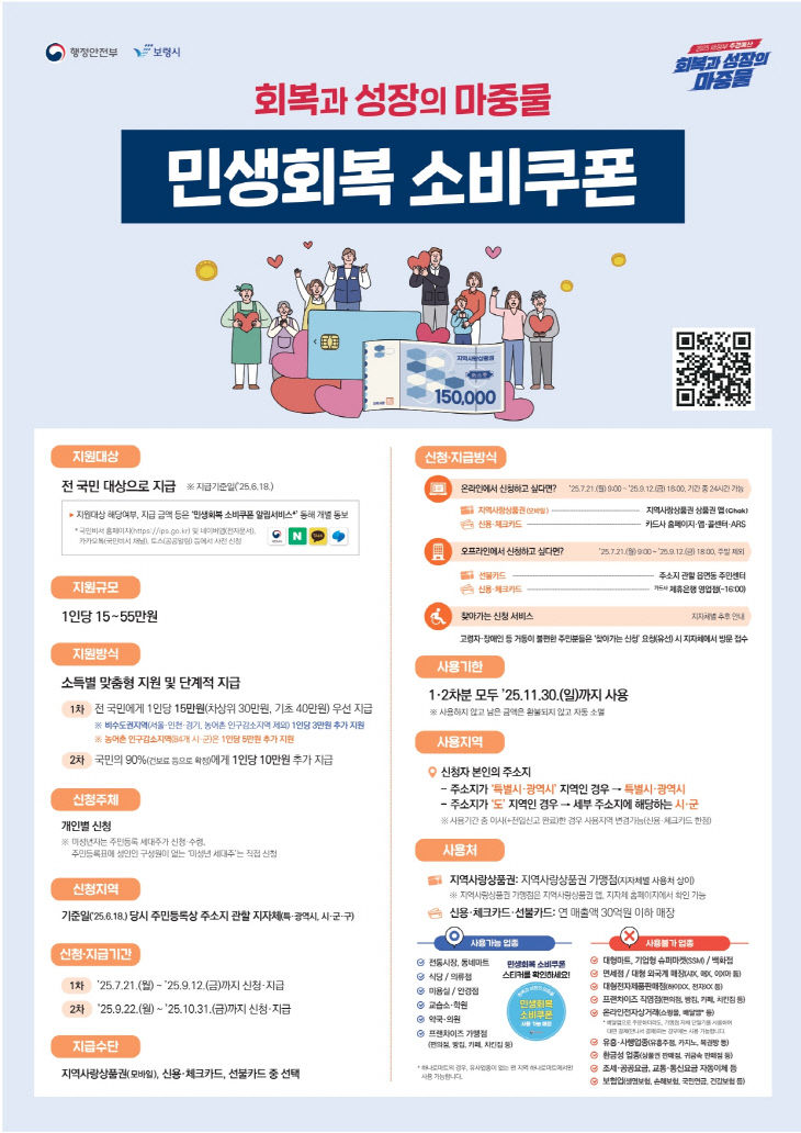 보령시