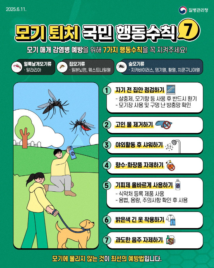 말라리아 예방 홍보 포스터