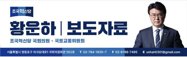 황운하