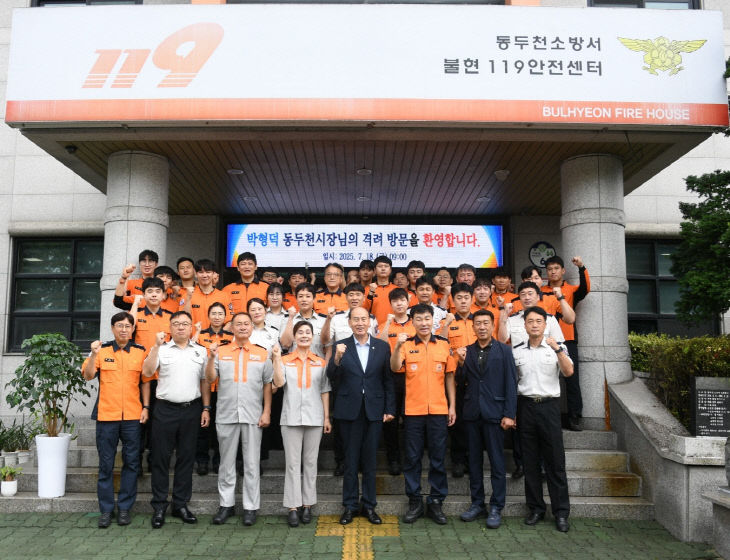 박형덕 동두천시장, 2025년 재난 현장 근무 소방대원 격려 위문