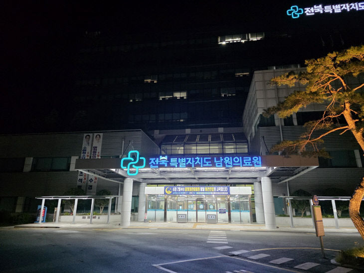 남
