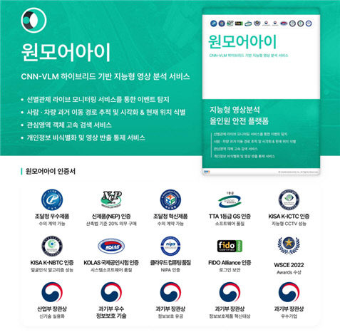 원모어아이