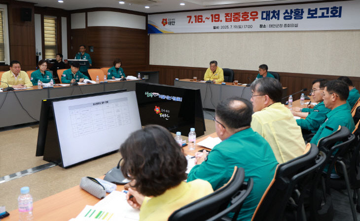 집중호우 대처상황 보고회 2