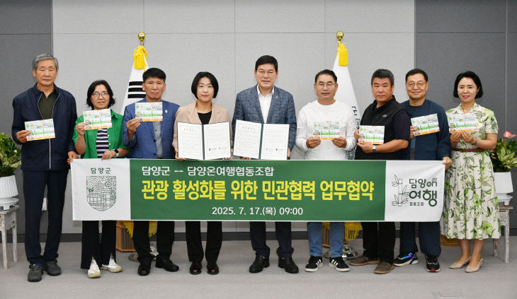 담양