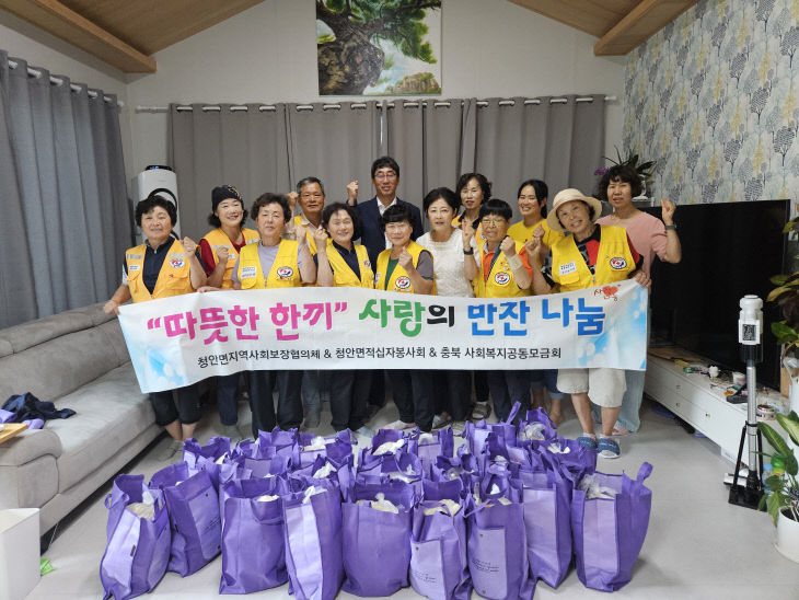 청안면 지역사회보장협의체, 사랑의 반찬나눔