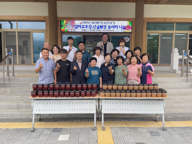 연풍면 ‘엄마고추장·산골된장 동아리’,