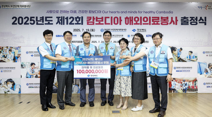2.보건의료단체_해외의료봉사단_출정식2