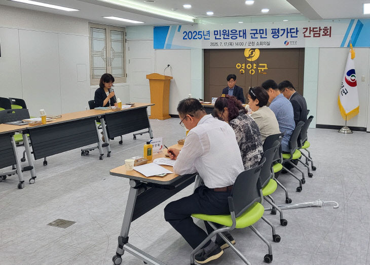2-2 사진(2025년 민원응대 군민 평가단 간담회 개최)