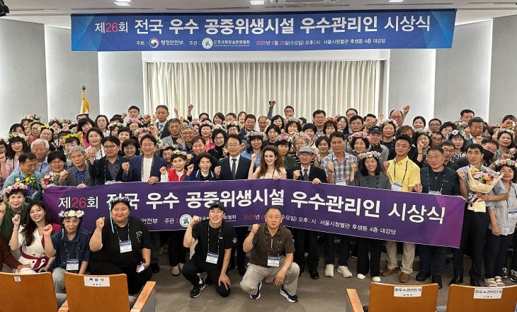 행정안전부장관 표창 수상)