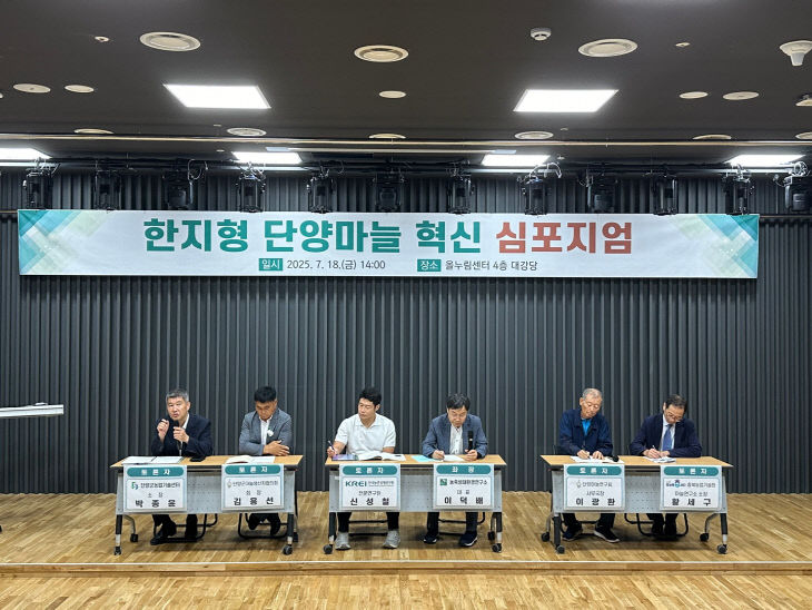 보도 1) 심포지엄(2)