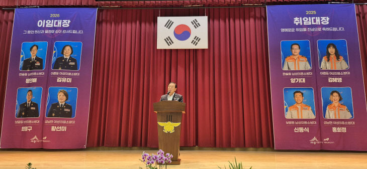 의용소방대장 이취임식(세종남부소방서)
