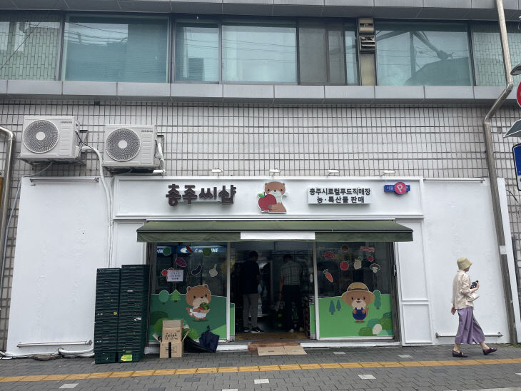 서울 지하철 4호선 상계역 충주씨샵 외부전경.