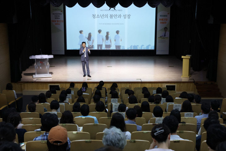 ‘자녀 정서위기의 해법! 우리아이 마음건강 처방전’2
