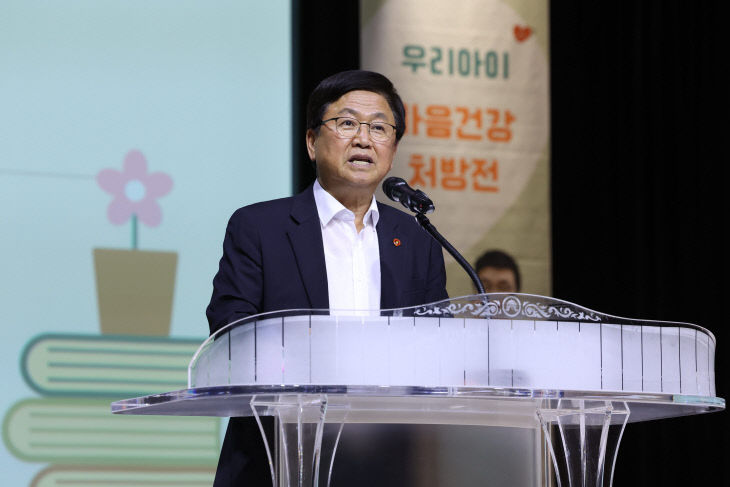 ‘자녀 정서위기의 해법! 우리아이 마음건강 처방전’1