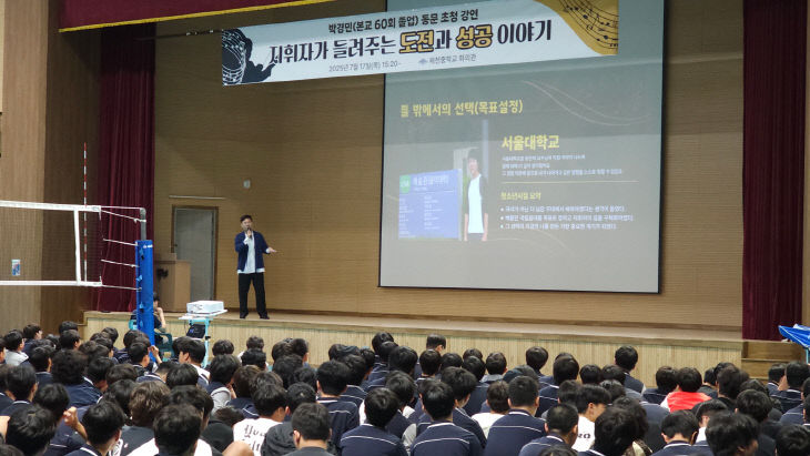 -고향에서 시작된 꿈, 세계를 향하다1