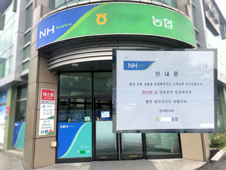 (250720) 농협중앙회, 폭염 대응 총력...농촌 안전망 구축 앞장