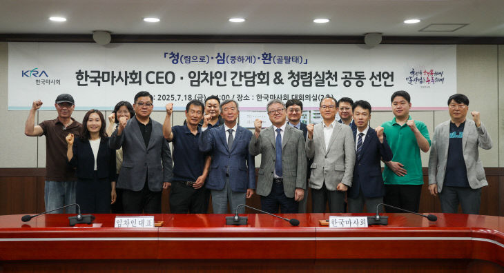 (사진) 25년7월18일 CEO-임차인 청심환 간담회