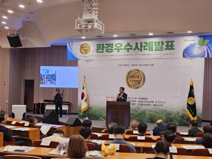 농기평 대한민국환경대상 수상 관련사진2