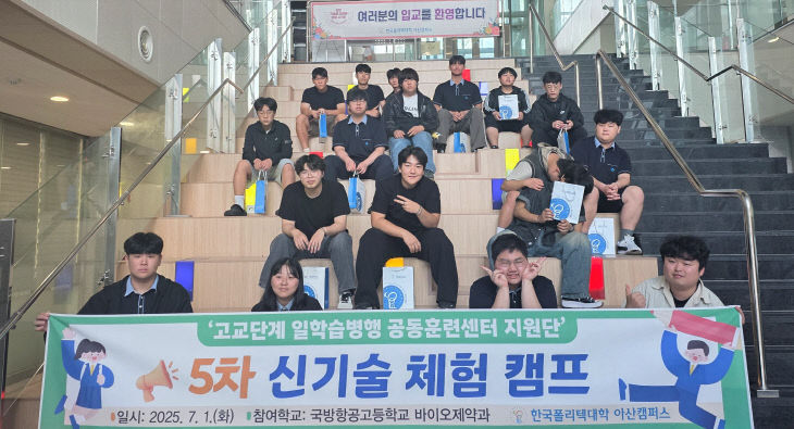 국방항공고등학교, 산학일체형 도제학교로 미래를 열다_2