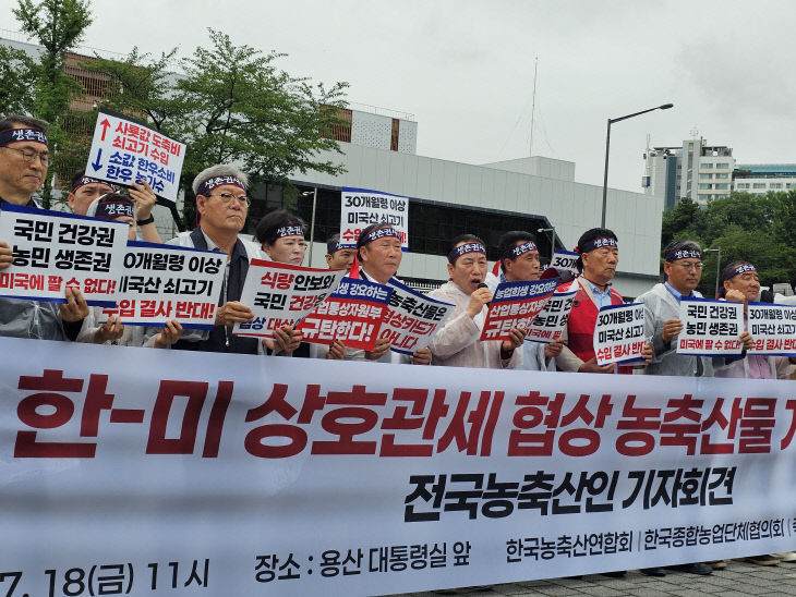 협회 투쟁