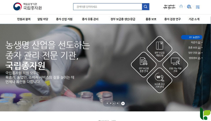 종자원