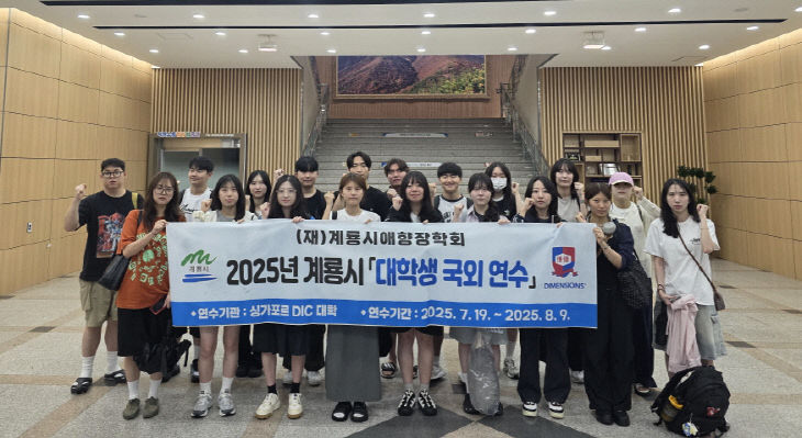 [크기변환]국외연수 장학생 단체 사진