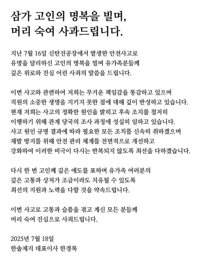 한솔제지