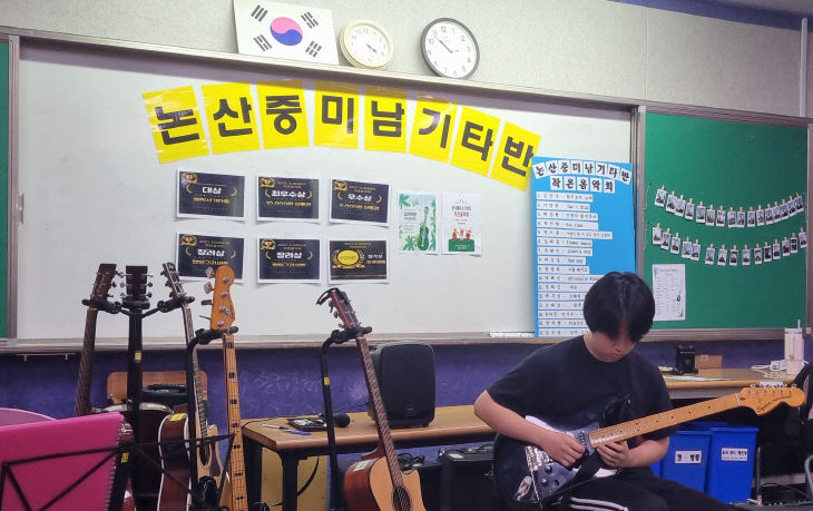 논산중, 하늬울림소리마당 기타동아리 작은 음악회 개최_2