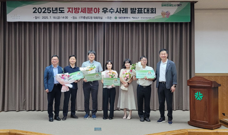 대전시, 지방세 분야 우수사례 발표대회 개최(수시보도)1