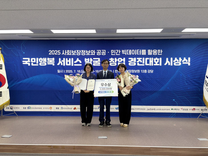 사본 -(사진3)국민행복서비스 경진대회 우수상 수상