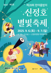 [참고] 축제 포스터