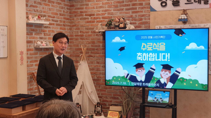 1-3 2025 영월 시민기록단 양성과정’ 성료 사진3[크기변환]
