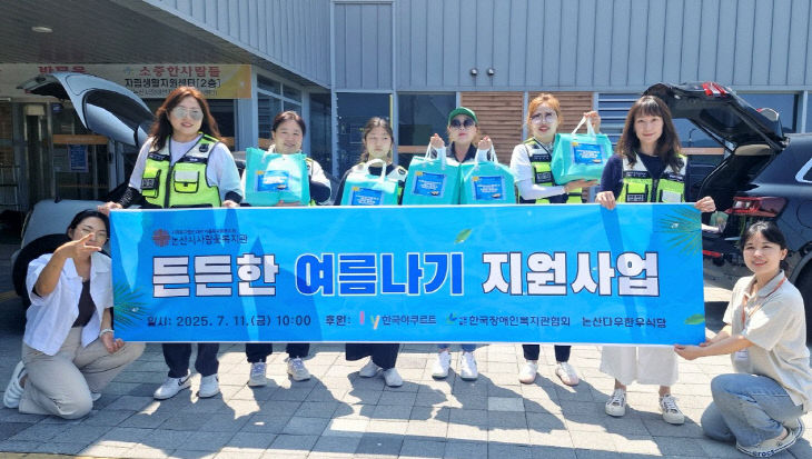 계절나기지원사업 사진