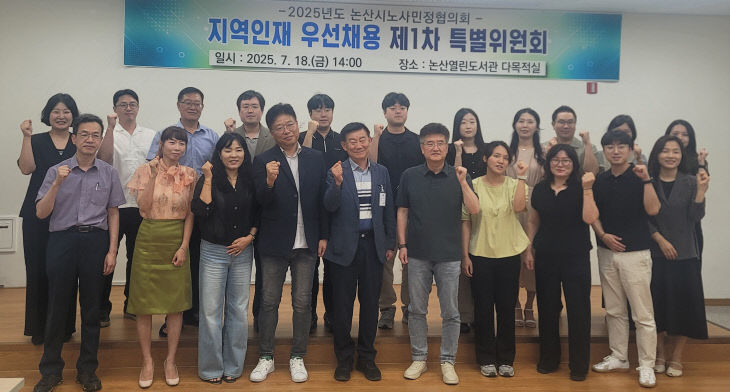 지역인재 우선채용 특별위원회(1)