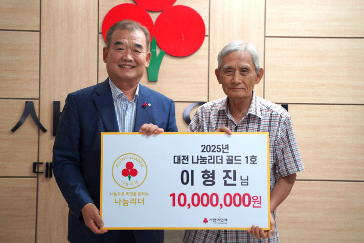 이형진기부자 나눔리더 가입식