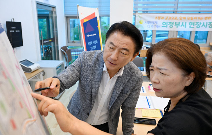 의정부시, 신곡1동 주민센터서 현장시장실 열고 시민 의견 청