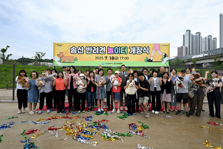 김동근 시장이 7월 18일 ‘송산 반려견 놀이터’ 개장식