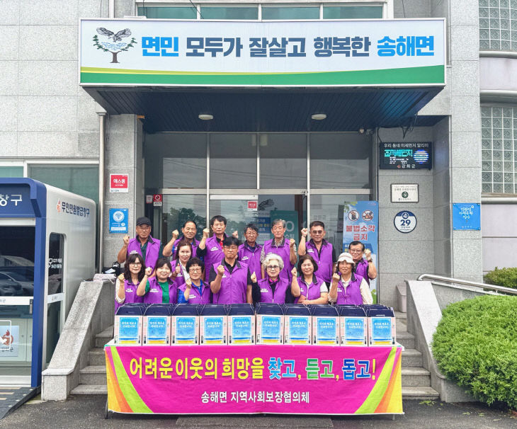송해면 지역사회보장협의체  청결한 여름나기 행사 추진