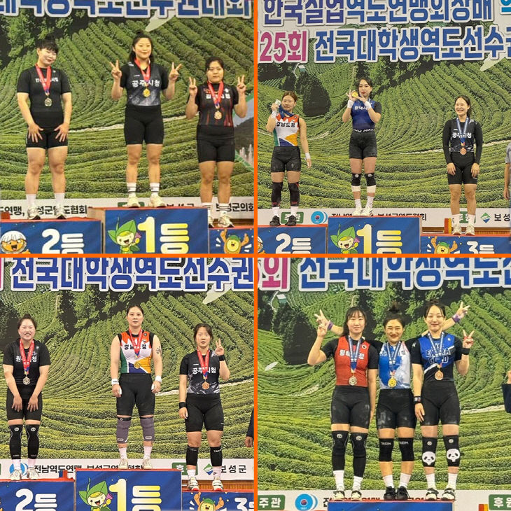 공주시청 여자 역도팀