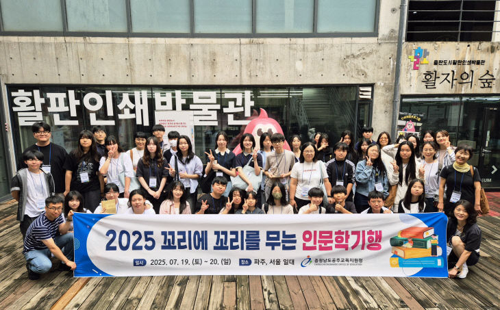 인문학기행 사진