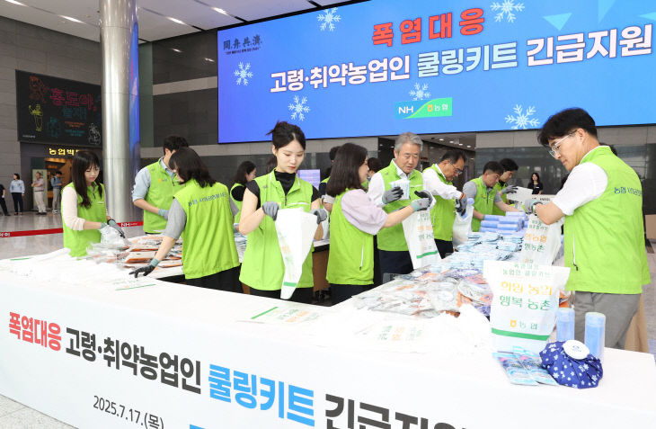 농협, _쿨링키트_ 배포로 농업인 재해·재난 피해 예방 총력