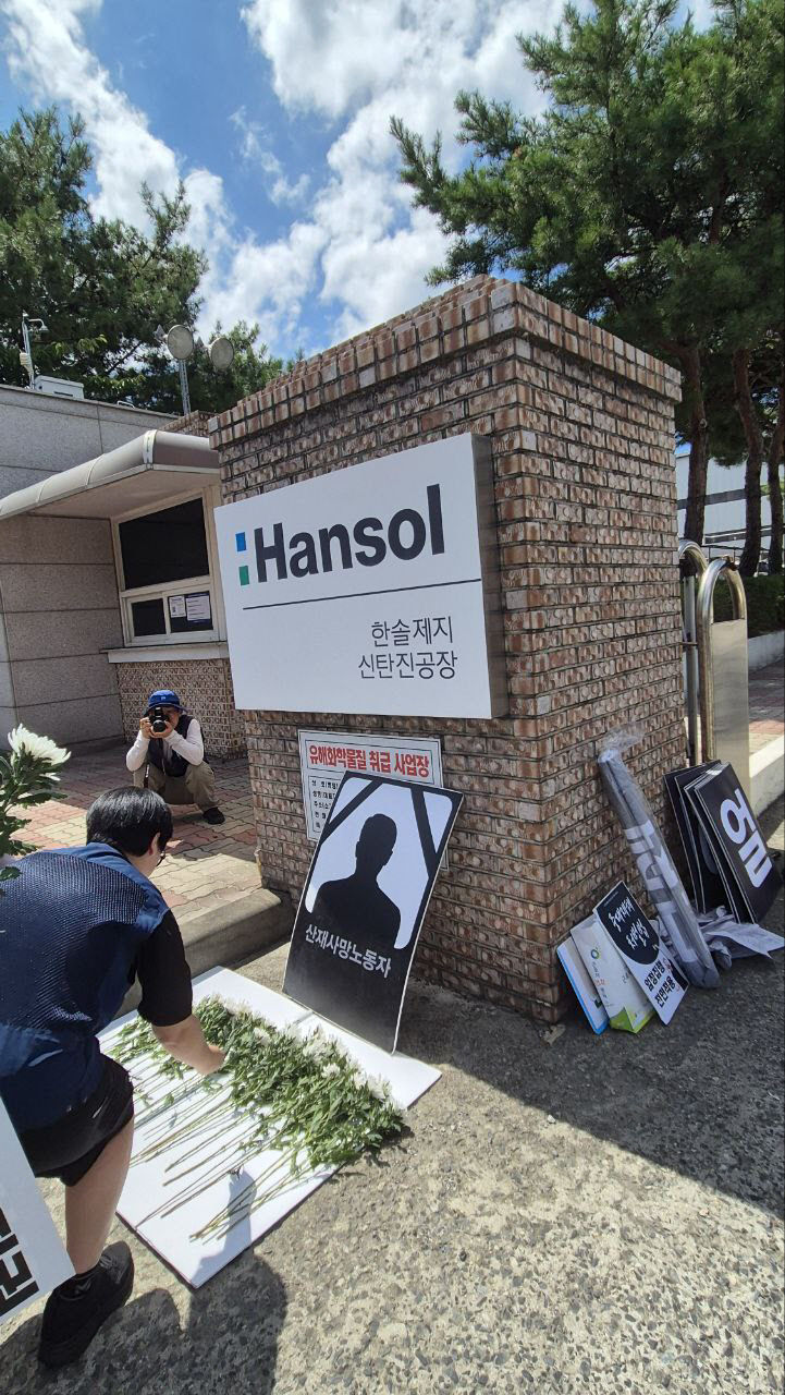 한솔제지