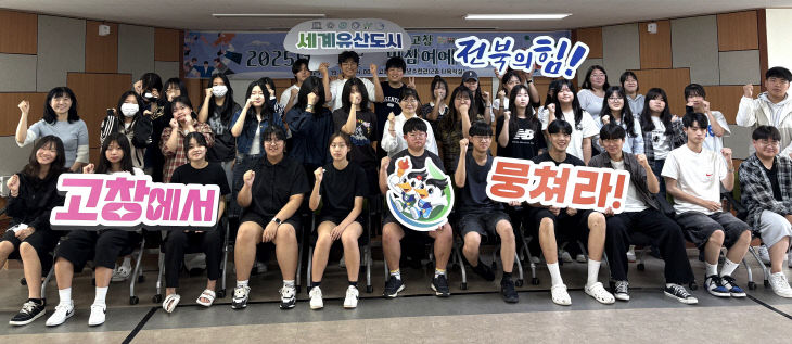 고창군 찾아가는 주민참여예산학교_
