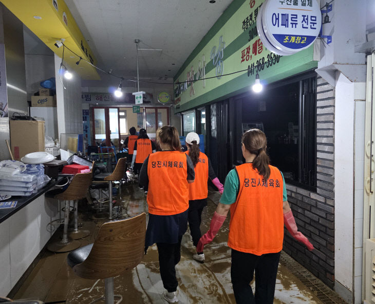 사본 -(사진3)당진시체육회 어시장 수해복구 봉사1 (1)
