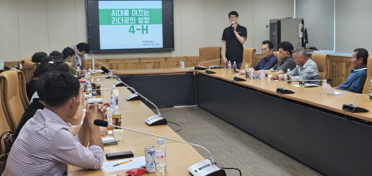 4-H육성지도자 입문과정(1)